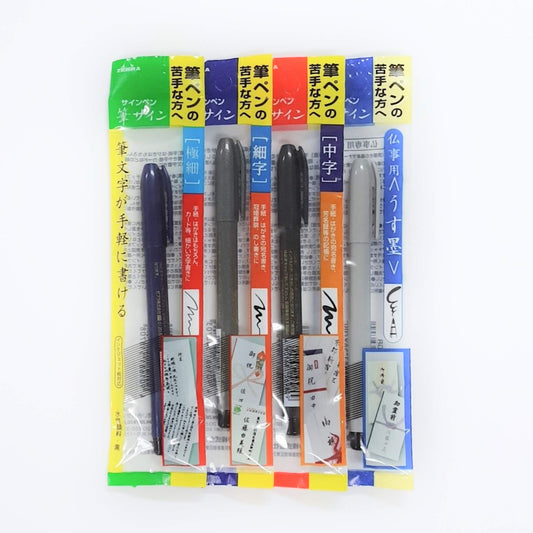 Zebra Fude Sign Brush Pen Regular Extra Fine Medium Usu-Zumi Gray Ink Value Set of 4